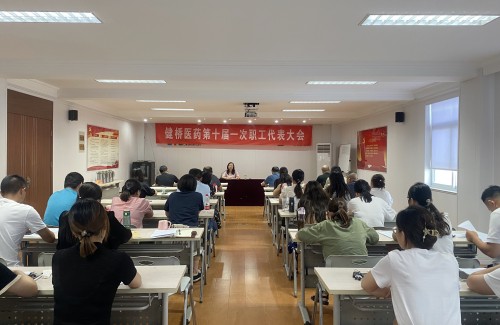 职代会.jpg